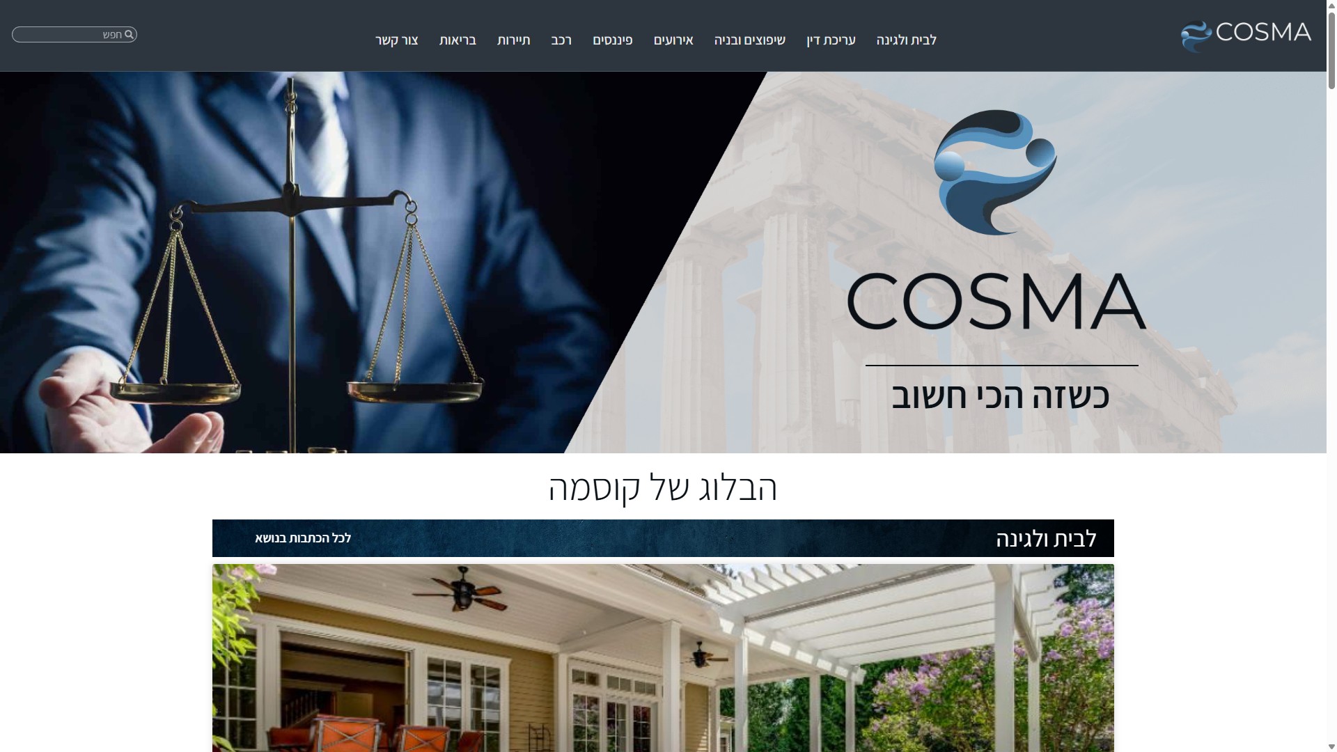 בלוג כללי